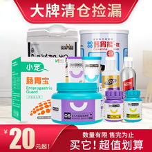 【临期】卫仕营养膏红狗化毛膏益生菌肠胃宝狗钙片猫咪羊奶粉补钙 45.72-MAG犬用鱼油300ml