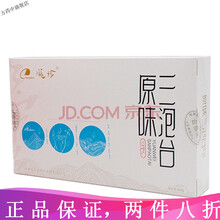 陇珍菊花三泡台茶三炮台茶兰州特产八宝茶盖碗茶枸杞桂圆红茶冰糖袋泡茶400克/盒礼盒装 原味三泡台一盒