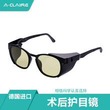 安格莱尔 白内障眼镜术后防护眼镜近视激光术后护目镜防花粉过敏眼镜变色防蓝光辐射 亮黑色