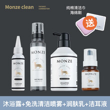 【店铺推荐】加拿大斯芬克斯无毛猫专用香波去油尾巴干洗沐浴露洗澡浴液用品 沐浴露+净肤水+润肤乳+洁耳液