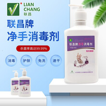 联昌.500ml免洗速干洗手液.酒精净手消毒凝胶儿童杀菌家用.消字号认证