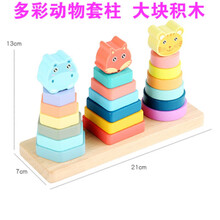 儿童几何五柱形状配对套柱积木拼图 1-2-3岁宝宝早教力玩具蒙特梭利蒙氏几何形状配对积木玩具宝宝早教 多彩动物套柱