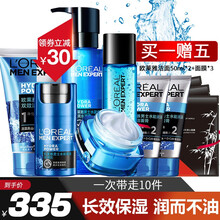 欧莱雅（LOREAL）男士护肤品套装水能洁面水凝露乳液面霜夏季补水保湿滋润肌肤缓解干燥脱皮 （护肤五部曲）1洁面+2水+3水凝露+4乳+5霜