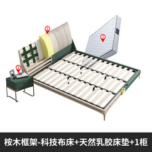 DDC北欧意式布艺床主卧室家具1.8米1.5米双人床婚床大小户型极简轻奢乳胶科技布实木软床 标准版桉木框架-科技布床+天然乳胶床垫+1柜 1.5米框架结构【颜色备注】