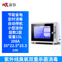 双眼皮美甲工具美发店剪刀消毒箱器梳子紫外线臭氧消毒柜小型迷你 208A新款双层迷你工具箱 2层单门 官方标配