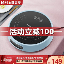 美菱MeiLing电磁炉电陶炉2200W大功率家用火锅套装控温红外光波加热双环光波炉炒菜炉煮茶炉 蓝色三环款