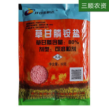 沃德伊诺 金帆达草甘膦888除草剂草甘磷除草烂根剂草甘膦铵盐杂草除草粉剂 2500g