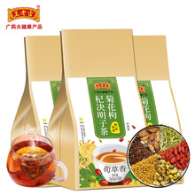 王老吉菊花决明子茶胖大海金银花菊花茶猴头菇丁香沙棘茶桂圆红枣枸杞茶枸杞金银花牛蒡根罗汉果 菊花枸杞决明子茶75g*2【实发三袋】