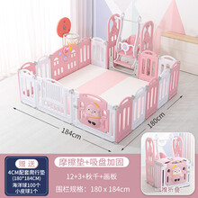 宝宝室内游戏围栏儿童防摔地垫拼接围栏游乐场婴儿爬行垫防护栏学步安全栅栏 企鹅184*180粉色组合1（4厘米高档海绵地垫）