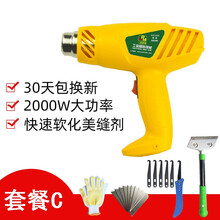 一品皇庭 热风枪美缝剂清除返工热风机美缝工具电动加热器大功率电热吹风机清缝工具 【套餐C】2000W高功率迅速升温