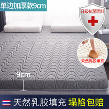 2021新款床垫乳胶软垫家用加厚学生宿舍单人褥子垫子榻榻米海绵垫被 升级波纹灰【加厚9cm】 90*190cm