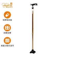 AUFU 佛山东方小四脚拐杖 铝合金可伸缩小四脚防滑老人手杖拐棍FS9207