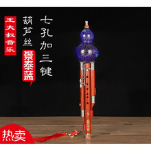 七孔加键葫芦丝王大叔超C降Bgf演奏型成人9孔演奏成人儿童初学反手正手 加键小(正手)
