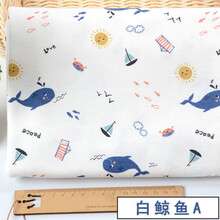 纯色棉宝宝布料针织布床品面料秋衣秋裤全棉布料内衣面料类布 白鲸鱼A-半米