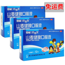 恩威 好娃友 山麦健脾口服液 12支 【3盒装】