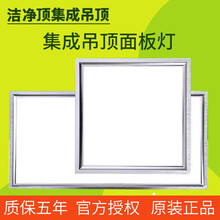 朗帝斯 集成吊顶灯led平板灯600x600石膏板工程灯60*60面板灯嵌入式办公室天花铝扣板吸顶灯 集成吊顶平板灯 300*300集成正发光20w白光