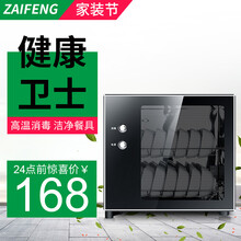 在丰高温消毒柜家用立式迷你小型双门不锈钢商用消毒碗柜大容量 碗筷餐具保洁柜 厨房碗柜 38K3-按键款（双重消毒）