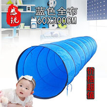 感统训练器材儿童爬行阳光隧道筒钻爬筒幼儿园户外拓展玩具 蓝色 60X300CM