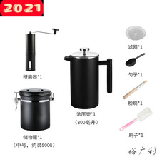 304不锈钢哑黑色双层法压壶家用滤压咖啡壶法式冲茶器 黑色组合2