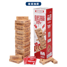 米米智玩 618礼物拓品釜底抽薪加强版层层叠亲子互动抽木条情侣桌游积木 釜底抽薪（54片）