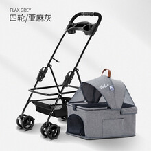 BELLO轻便可折叠宠物手推车狗狗仔婴猫咪儿推车包分离笼外出小型 亚麻灰【四轮万向】笼身【可以】分离