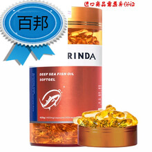 【澳洲进口】深海鱼油软胶囊 1400mg×300粒/瓶omega3中老年 2瓶300粒深海鱼油