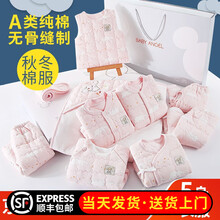 婴儿礼盒衣服高档必备男女宝宝套装满月礼物新生儿用品大全初生刚出生的套盒送礼春秋冬小孩纯棉男孩儿大礼包 粉色9件套 新生儿（0-6个月成长型（衣服59、66大小搭配）