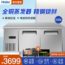 海尔(Haier)立式四门/六门商用厨房冰柜冰箱冷藏冷冻酒店饭店餐厅食堂冷柜不锈钢全钢全铜管 SP-330C/D2冷藏冷冻转换1.5米操作台