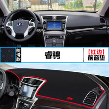 于凌轩欧力威X6睿骋睿行M80中控M90仪表台避光垫改装防晒遮光 睿骋 前窗垫 红边
