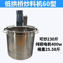 全自动火锅底料炒料机商用辣椒酱豆瓣酱熬酱机炒酱料搅拌机搅拌锅YOUCONG 45型炒料机（可炒70斤料）