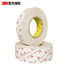 3M双面绵纸胶带Y9448HK强力双面胶带绵纸基材双面胶铭牌粘接半透明15毫米*50米*0.15毫米 单卷