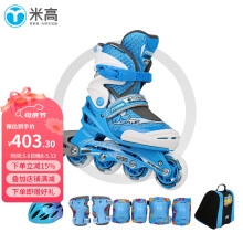 米高溜冰鞋儿童轮滑鞋直排轮男女旱冰鞋可调节尺码3-12岁初学者MC0 蓝色升级套装 M (31-34)5-8岁