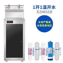 商用直饮水机不锈钢节能办公室学校工厂自动过滤开水器 1开1温开水 五芯RO过滤