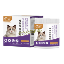 猫咪禁发情期粉母猫公猫专用抑制情欲闹猫叫抑情片喵情静绝情粉 公宠(顺丰快递)