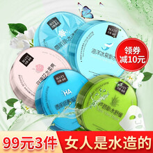珀薇（BOVEY）玻尿酸补水保湿面膜多效修护收缩毛孔提亮紧致 雪肌补水冰膜*7片/盒