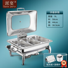 派宴（Taste party）304不锈钢自助餐保温炉酒精电加热布菲炉加厚液压盖酒店熟食菜盘 304长方形不锈钢盘三盘
