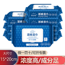 【50抽\/包】75%医用酒精湿巾喷雾75度酒精棉片消毒湿巾纸杀菌免洗手卫生湿巾纸酒精喷雾独立包装 消毒湿巾一包/每包50抽