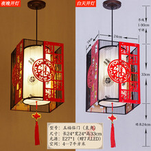 中式小吊灯 火锅饭店餐厅吧台灯具 走廊过道阳台中国风创意红灯笼客厅 餐厅 书房 卧室 五福临门/24*33cm