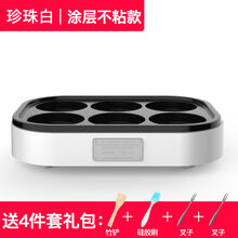 煎鸡蛋汉堡机不粘家用煎锅早餐蛋饺煎饼锅模具六孔煎蛋神器 麦饭石白