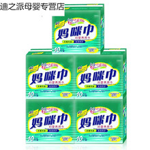 5包妈咪巾妇婴两用巾50片产后孕妇月子宝宝专用经期卫生巾妈妈乐