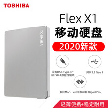 【京闪配送】东芝移动硬盘2t Canvio Flex X1 USB3.2高速T 银色 套餐三