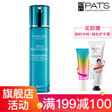 柏氏乳液保湿补水女水感保湿精华乳滋润面部化妆品国货护肤品老牌 80ml