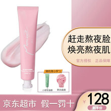 【自营7仓 现货闪发】MomentZ迷之面膜小绿管莫吉托白茶清洁表白睡眠面膜泛红固体面膜屏障敏感肌 24h发光肌睡眠面膜75g