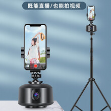 贝音凯360度智能人脸识别自动跟踪拍摄云台稳定器防抖动手机抖音短视频录像跟拍自拍照网红支架直播神器 黑色 快速灵敏跟拍器 无需下载APP+2.1米支架