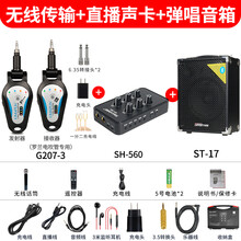 晶麦风G207-2/3 电子萨克斯罗兰雅佳电吹管无线接收器发射器专用传输50米 KM-G207-3（罗兰电吹管用）+声卡+专业音箱