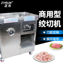 正元柜式电动全自动多功能绞肉机商用搅肉机大功率强力不锈钢立盆切片切肉灌肠绞切机 2200瓦铜芯电机 ZY-6立盆双电机绞切3用22型