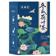 冬瓜荷叶茶 决明子橘皮桑叶菊花金银花组合花茶 120g 30包*4g/盒 3盒装【买3盒=发6盒】冬瓜荷叶茶