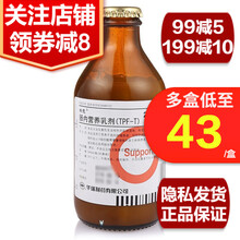 瑞能 肠内营养乳剂（水果味）TPF-T 200ml 营养不良厌食症肿瘤咀嚼吞咽障碍胃肠道功能 1盒装