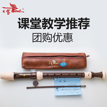 天鹅8孔竖笛德式中音初学者儿童成人学生课堂中音八孔竖笛 中音竖笛