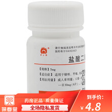 金不换 盐酸二氧丙嗪片5mg*100片 /盒镇咳平喘 一盒装